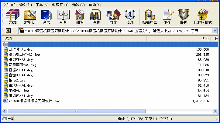 Y3150E滾齒機滾齒刀架設計