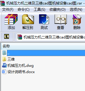 機械壓力機二維及三維cad圖機械設備cad圖