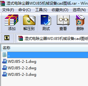 濕式電除塵器WDJ85機械設備cad圖紙