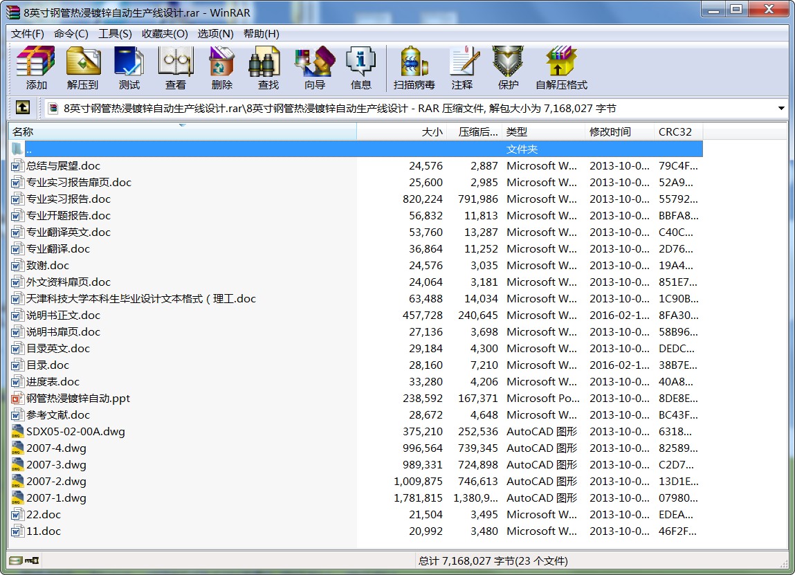 8Ӣ䓹ܟ\Ԅ(dng)a(chn)O(sh)Ӌ(j)