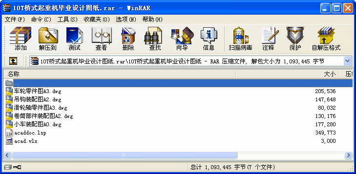 10T橋式起重機畢業設計圖紙