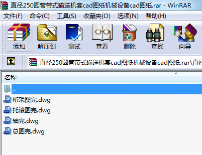 直徑250圓管帶式輸送機套cad圖紙機械設備cad圖紙