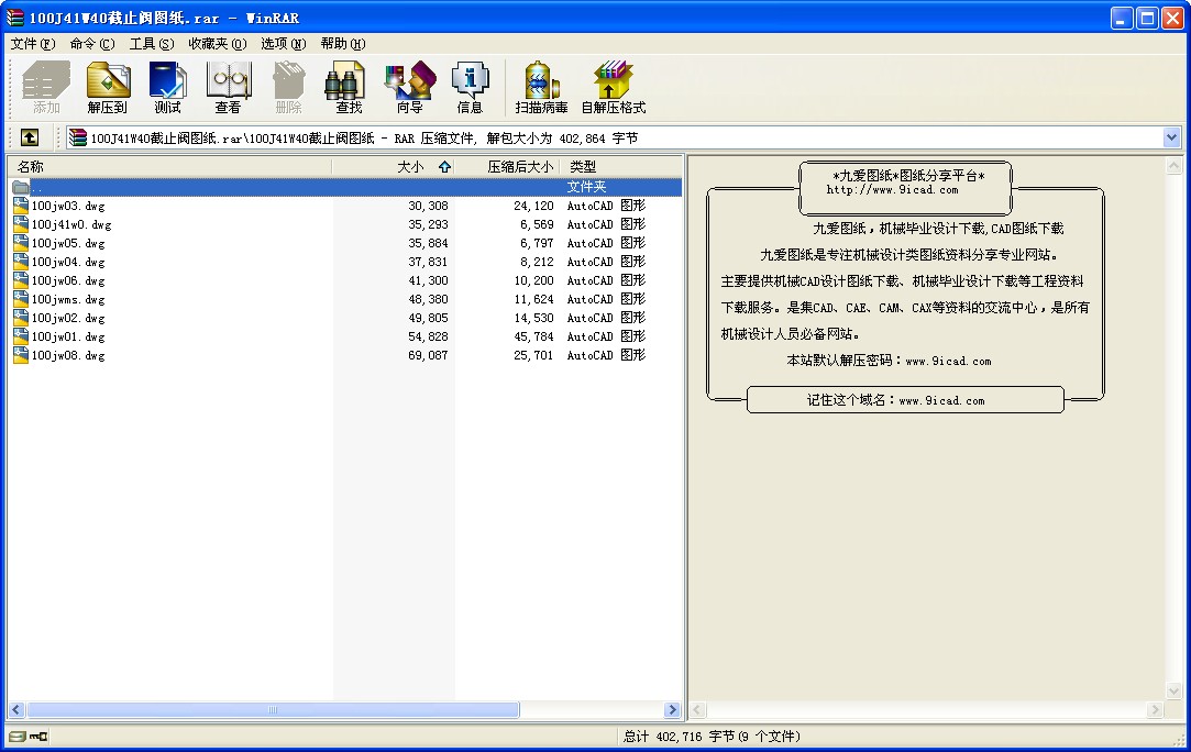 100J41W40截止閥圖紙