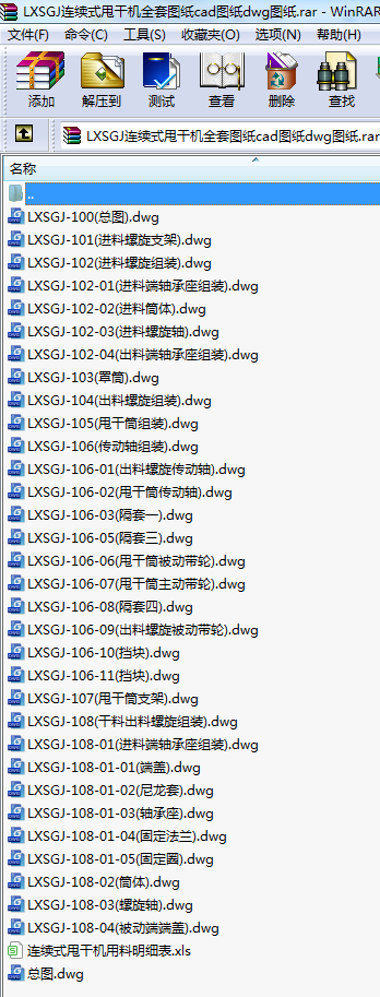 LXSGJ連續式甩干機全套圖紙cad圖紙dwg圖紙