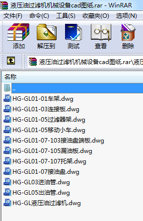 液壓油過濾機機械設備cad圖紙