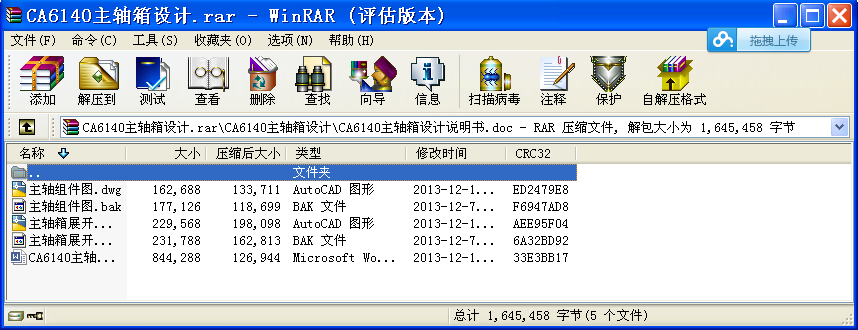 CA6140SO(sh)Ӌ(j)