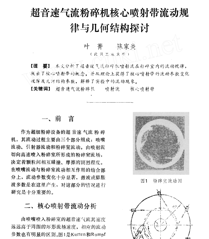 超音速氣流粉碎機核心噴射帶流動規律與幾何結構探討