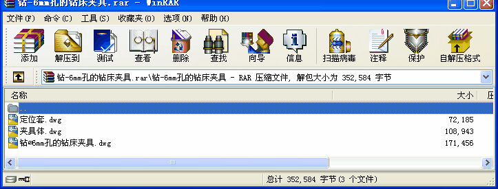 鉆-6mm孔的鉆床夾具