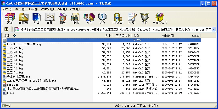 CA6140ܗUӹˇÊAO(sh)Ӌ(j)831009