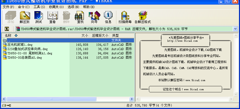 TD650ʽݔ͙C(j)I(y)O(sh)Ӌ(j)D