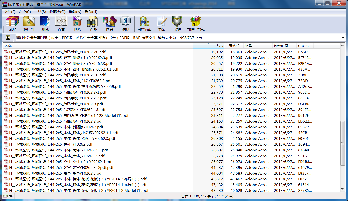 除塵器全套圖紙PDF版