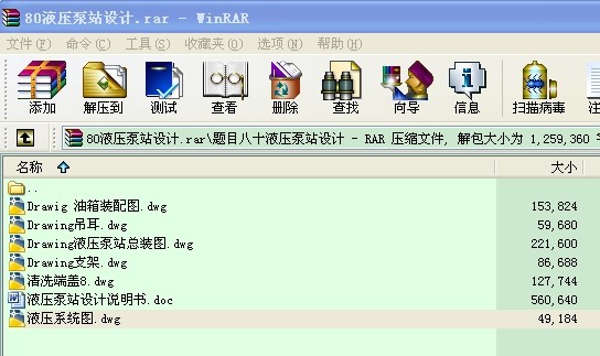液壓泵站設(shè)計(jì)