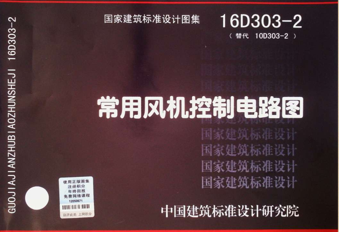 16D303-2 LC·D