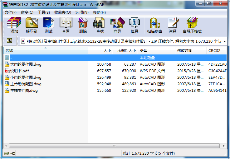 ㊴X6132-28(dng)O(sh)Ӌ(j)SMO(sh)Ӌ(j)