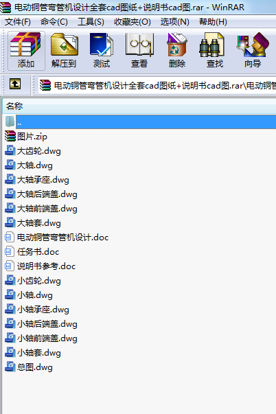 電動銅管彎管機設計全套cad圖紙+說明書cad圖