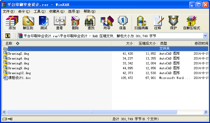 平臺印刷畢業設計