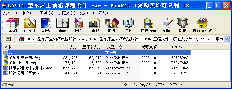 CA6140܇SnO(sh)Ӌ