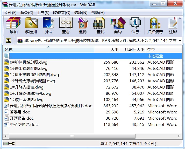 步進式加熱爐同步頂升液壓控制系統