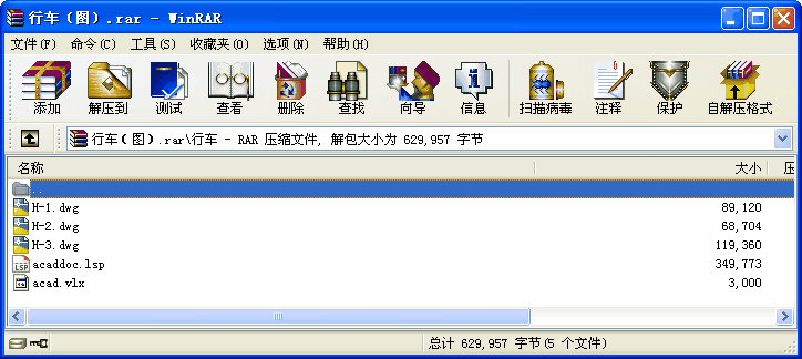 行車（圖）