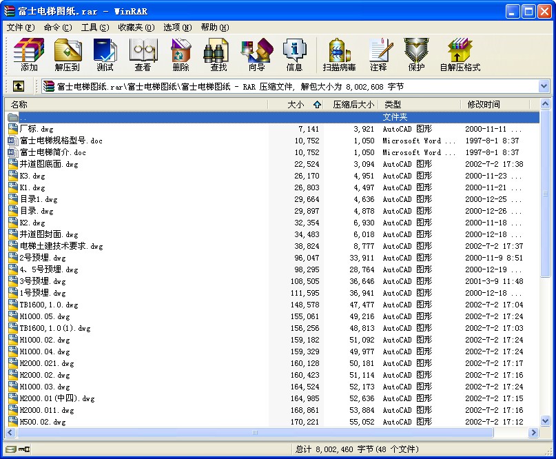 富士電梯成套圖紙