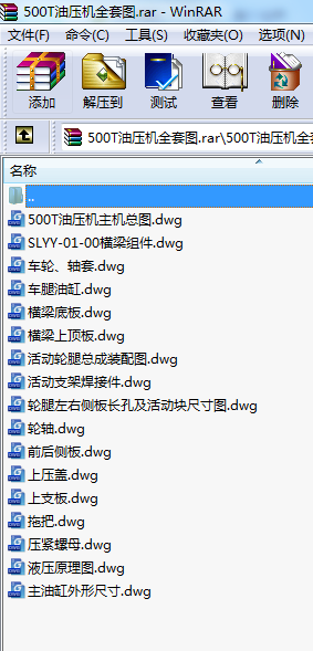 500T油壓機全套圖