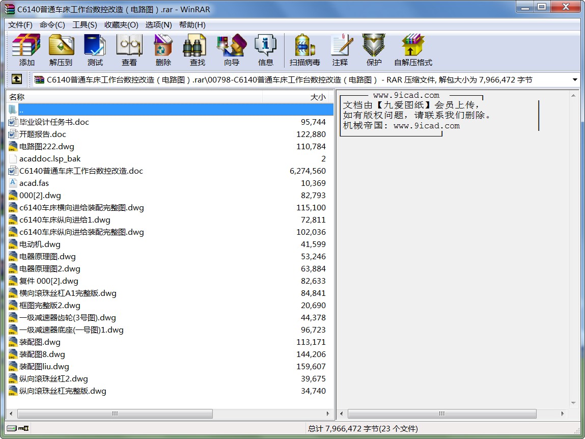 C6140ͨ܇_(ti)(sh)ظ죨·D.rar