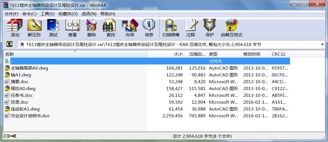 T611鏜床主軸箱傳動設計及尾柱設計