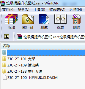 垃圾桶提升機圖紙