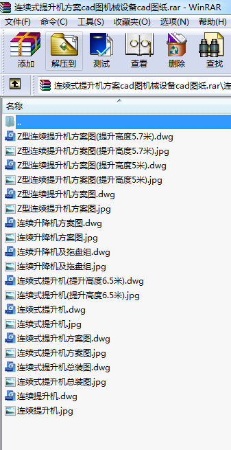 連續(xù)式提升機(jī)方案cad圖機(jī)械設(shè)備cad圖紙