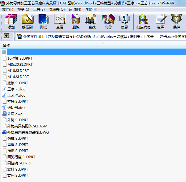 外筒零件加工工藝及磨床夾具設(shè)計(jì)CAD圖紙+SolidWorks三維模型+說(shuō)明書+工序卡+工藝卡