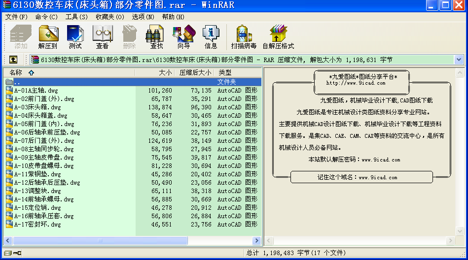 6130數控車床(床頭箱)部分零件圖