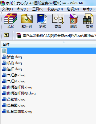 摩托車發動機CAD圖紙全套cad圖紙
