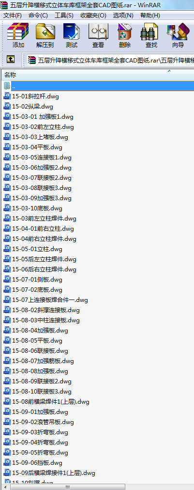 五層升降橫移式立體車庫(kù)框架全套CAD圖紙