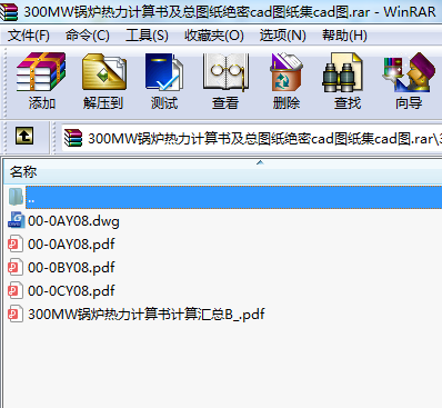 300MW鍋爐熱力計算書及總圖紙絕密cad圖紙集cad圖