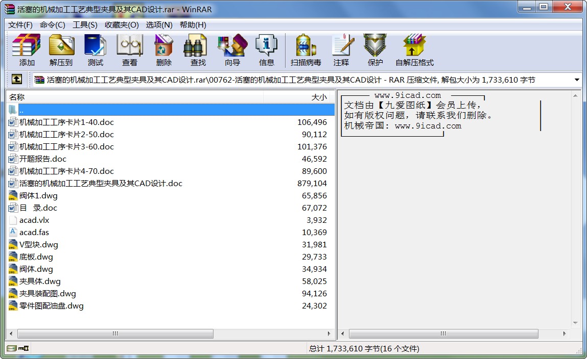活塞的機(jī)械加工工藝典型夾具及其CAD設(shè)計(jì)