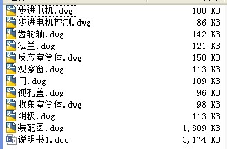小型旋耕機設計