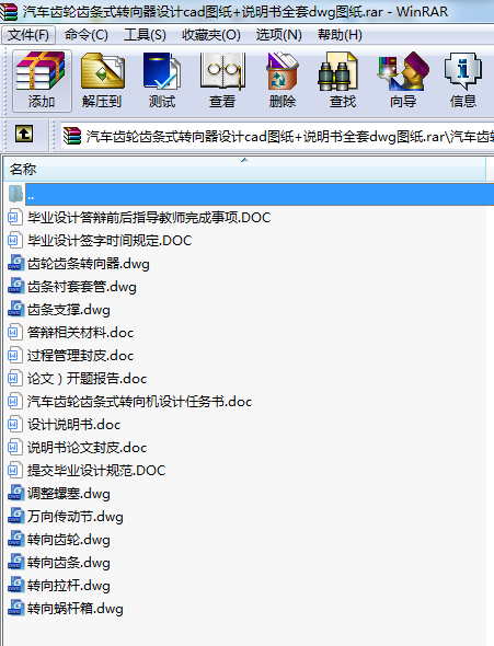 ܇X݆XlʽD(zhun)O(sh)Ӌ(j)cadD+fȫdwgD