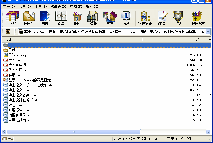 SolidWorksߙC(j)(gu)̓MO(sh)Ӌ(j)Ӯ殅I(y)O(sh)Ӌ(j).rar