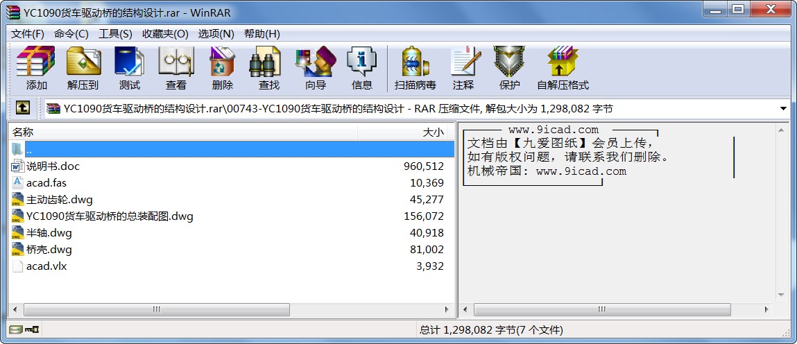 YC1090؛܇ӘĽYOӋ