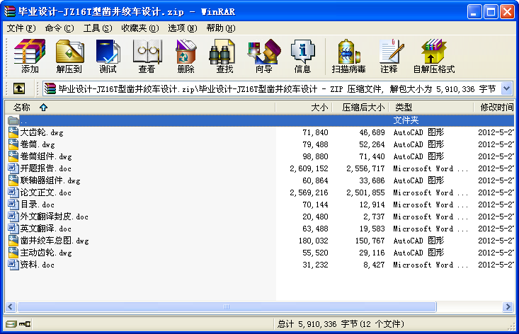 JZ16T菾g܇O(sh)Ӌ(j)