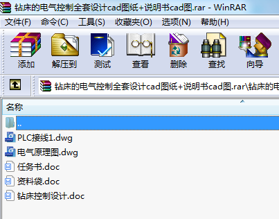 鉆床的電氣控制全套設計cad圖紙+說明書cad圖
