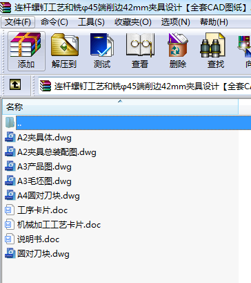 BUᔹˇ㊦45߅42mmAO(sh)Ӌ(j)ȫCADD