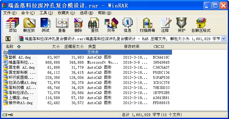 端蓋落料拉深沖孔復合模設計