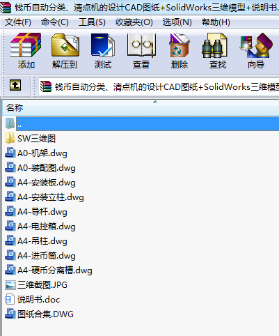 X(qin)Ԅ(dng)(li)c(din)C(j)O(sh)Ӌ(j)CADD+SolidWorksSģ+f(shu)(sh)