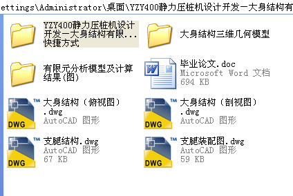 YZY400oCOӋ_lYԪȷCADDf.rar