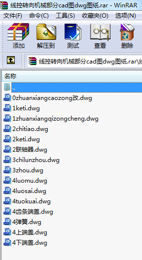 線控轉向機械部分cad圖dwg圖紙