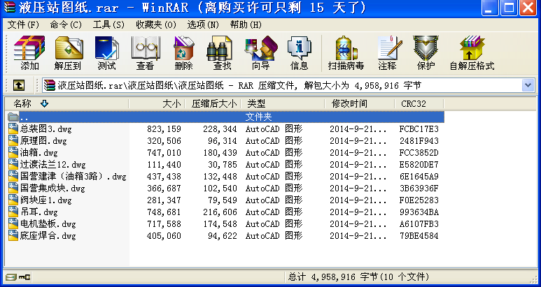 液壓站圖紙