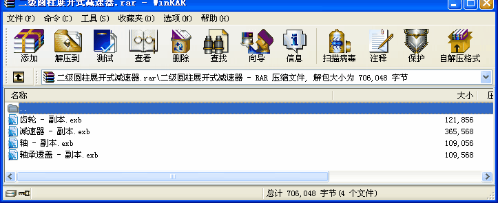 二級圓柱展開式減速器