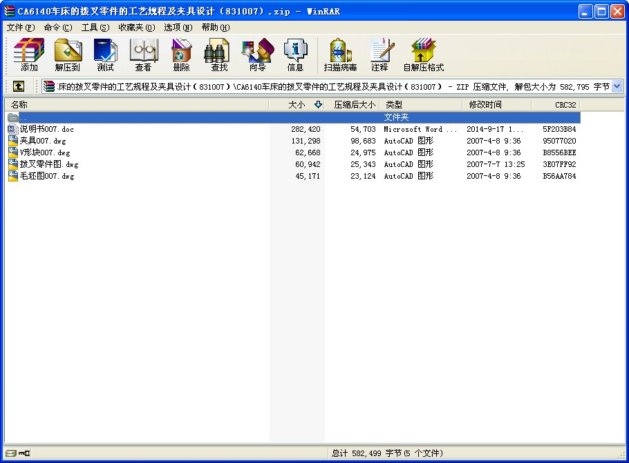 CA6140܇ēܲĹˇҎ(gu)̼AO(sh)Ӌ(j)831007