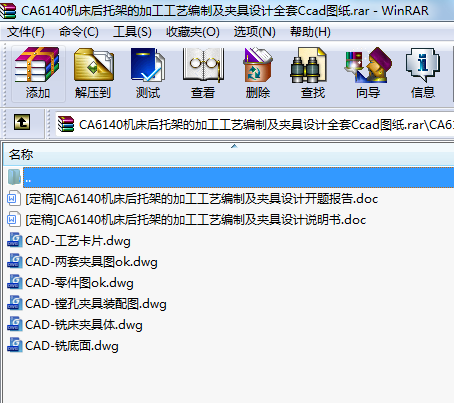 CA6140C(j)мܵļӹˇƼAO(sh)ӋȫCcadD